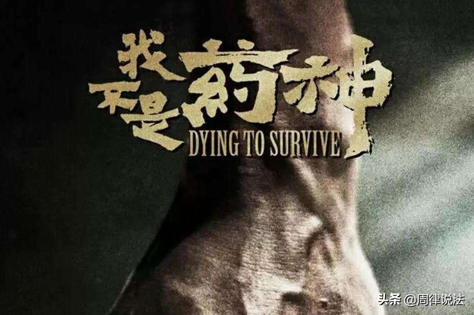 销售假药涉案金额达2万怎么判,聊城假药案怎样判决的