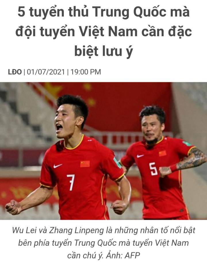 越南足球专家：中国和阿曼缺乏整体性，对阵他们希望拿4到5分