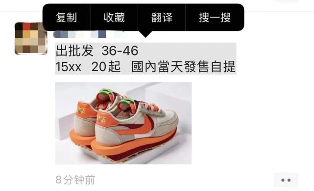 露脚趾？陈冠希Clot x sacai跌破1500元！运费400，遭取消订单