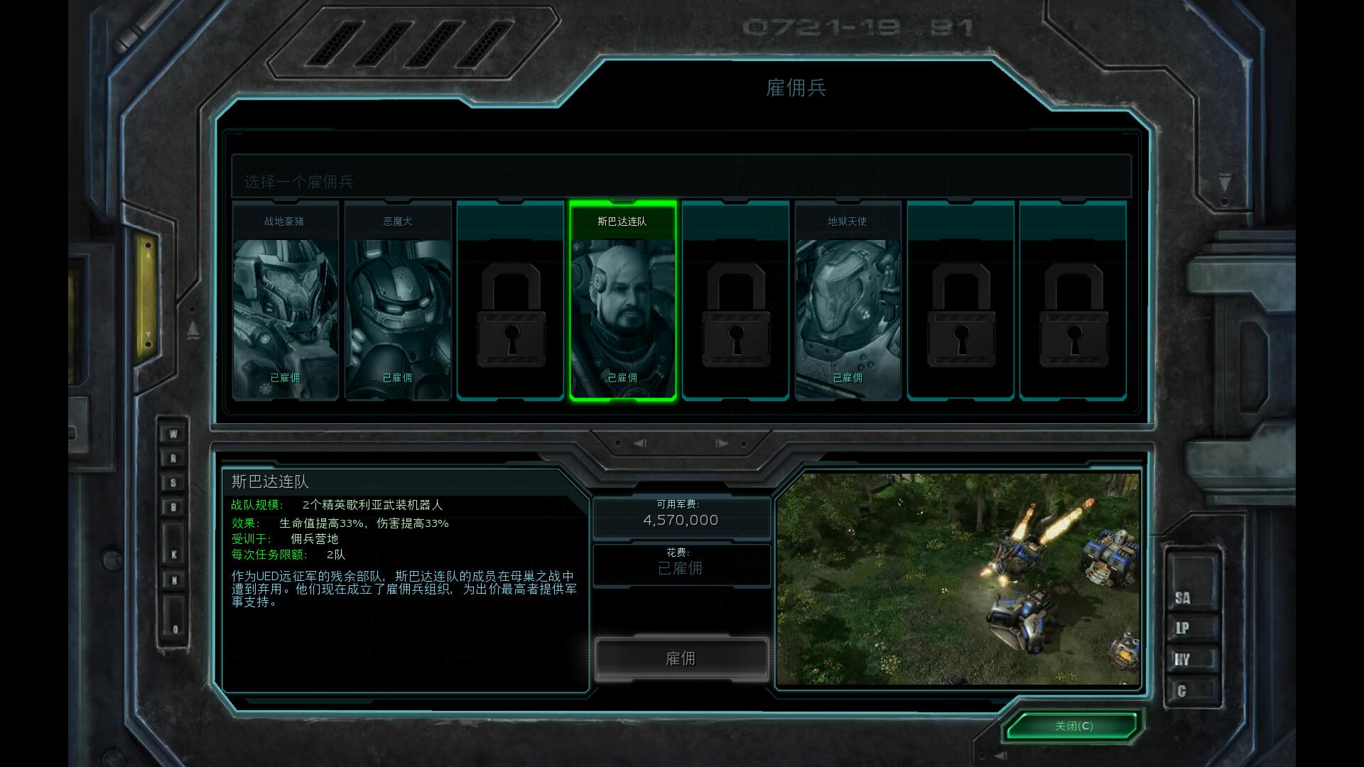 UED的实力有多强？远征军打垮三大种族，科技水平远超泰伦联邦