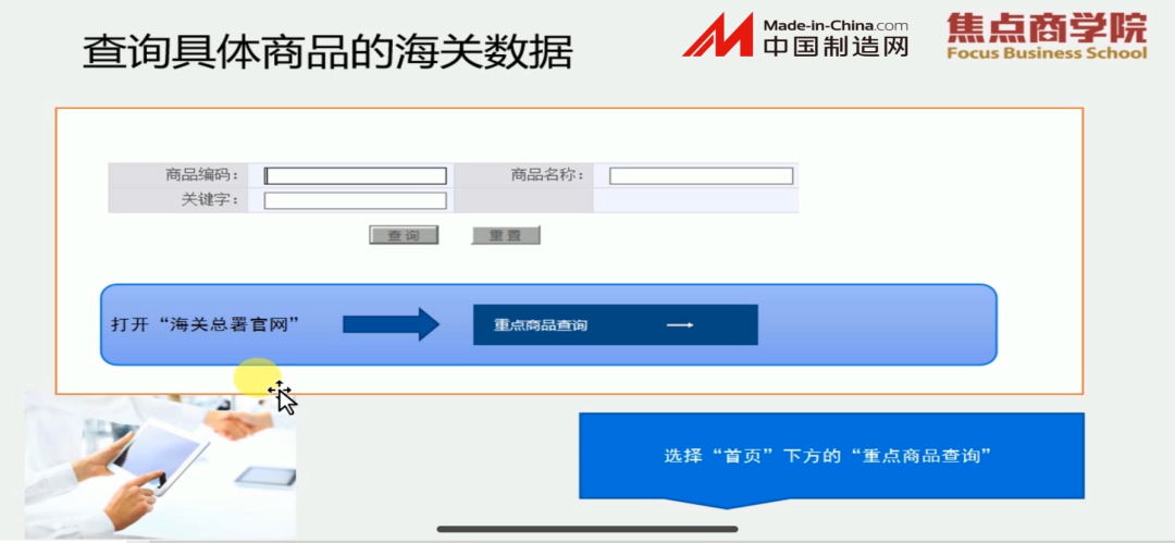 海关数据靠谱吗,海关数据能查什么信息