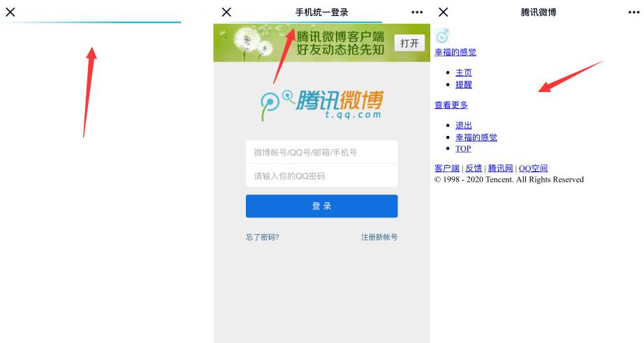 腾讯微博停止运营是真的么,腾讯微博停止服务了吗