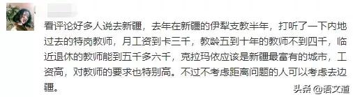 教师工资和薪级工资对照表,教师工资待遇哪个城市最好