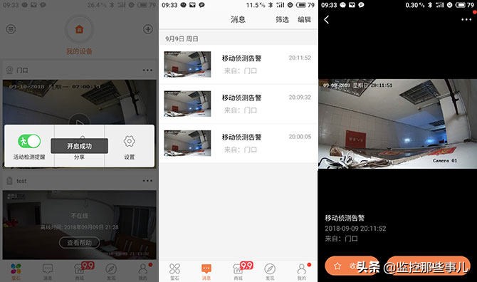 海康威视无线录像机网络检测,海康威视无线网摄像头型号