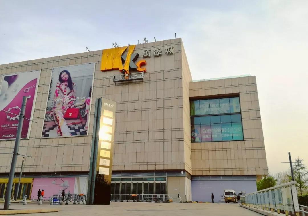 天津银河国际万象城,银河国际购物中心天津万象城