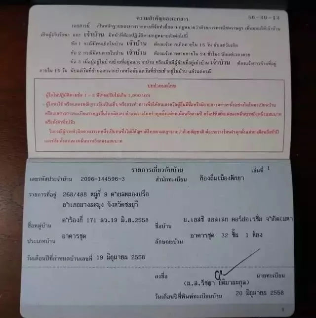 泰国收房注意事项,泰国曼谷公寓收房要注意这3点