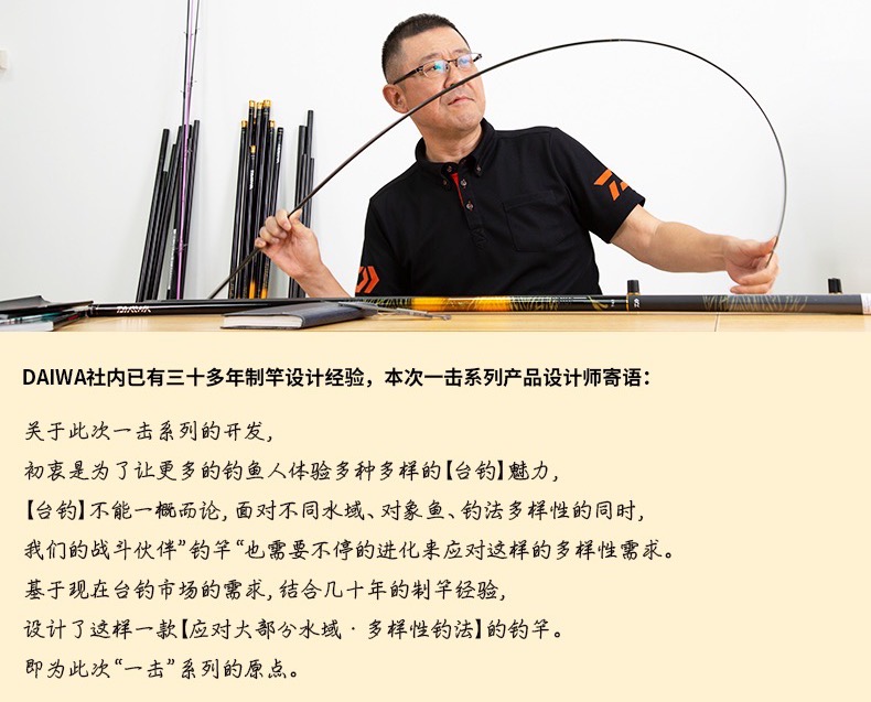 中日渔具鱼竿,中日鱼竿尺寸不一样吗