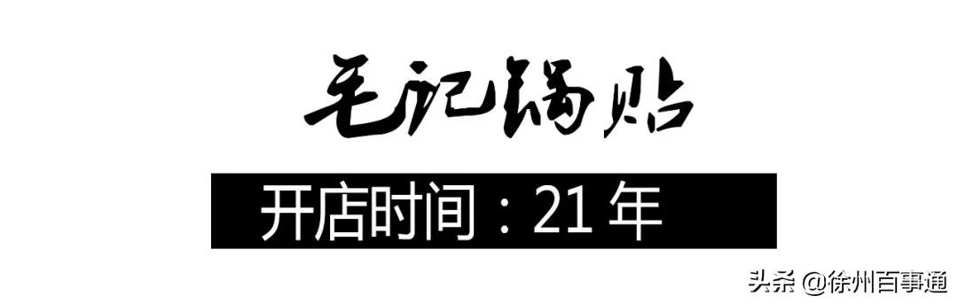 徐州美食攻略100元,徐州必吃的十大特色美食老店