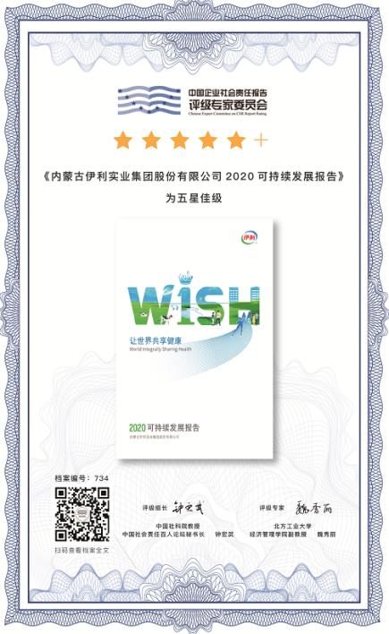 伊利企业可持续性发展,伊利乳业发展能力分析