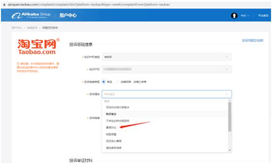 阿里巴巴被起诉外观专利侵权赔偿,阿里巴巴网店商标侵权案最终结果