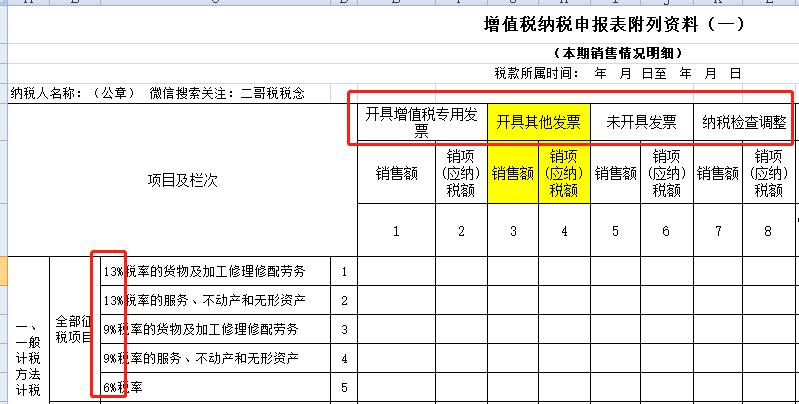 10月征税期到几号,10月征税期