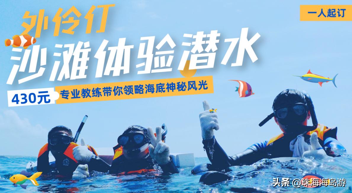 外伶仃岛一天的攻略,外伶仃岛适合玩一天还是两天