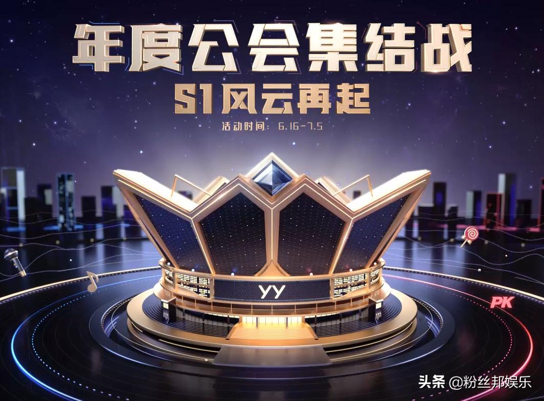 yy毕加索解说公会赛,yy年度大战2019毕加索
