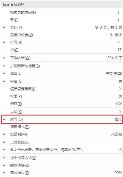 word常见问题解决方法,word常见难题大全