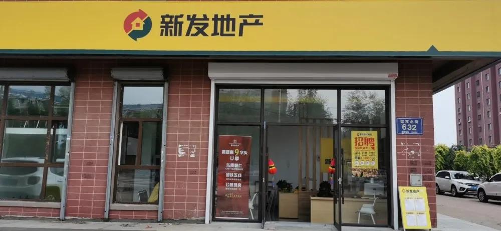 新发地产最新信息,新发地产第九大区风采展示