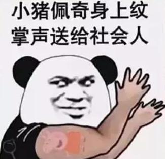 小猪佩奇怎么火的呀,小猪佩奇怎么火了