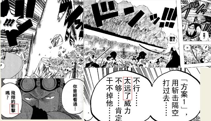 海贼王鹰眼最强一战,海贼王世界第一大剑豪鹰眼