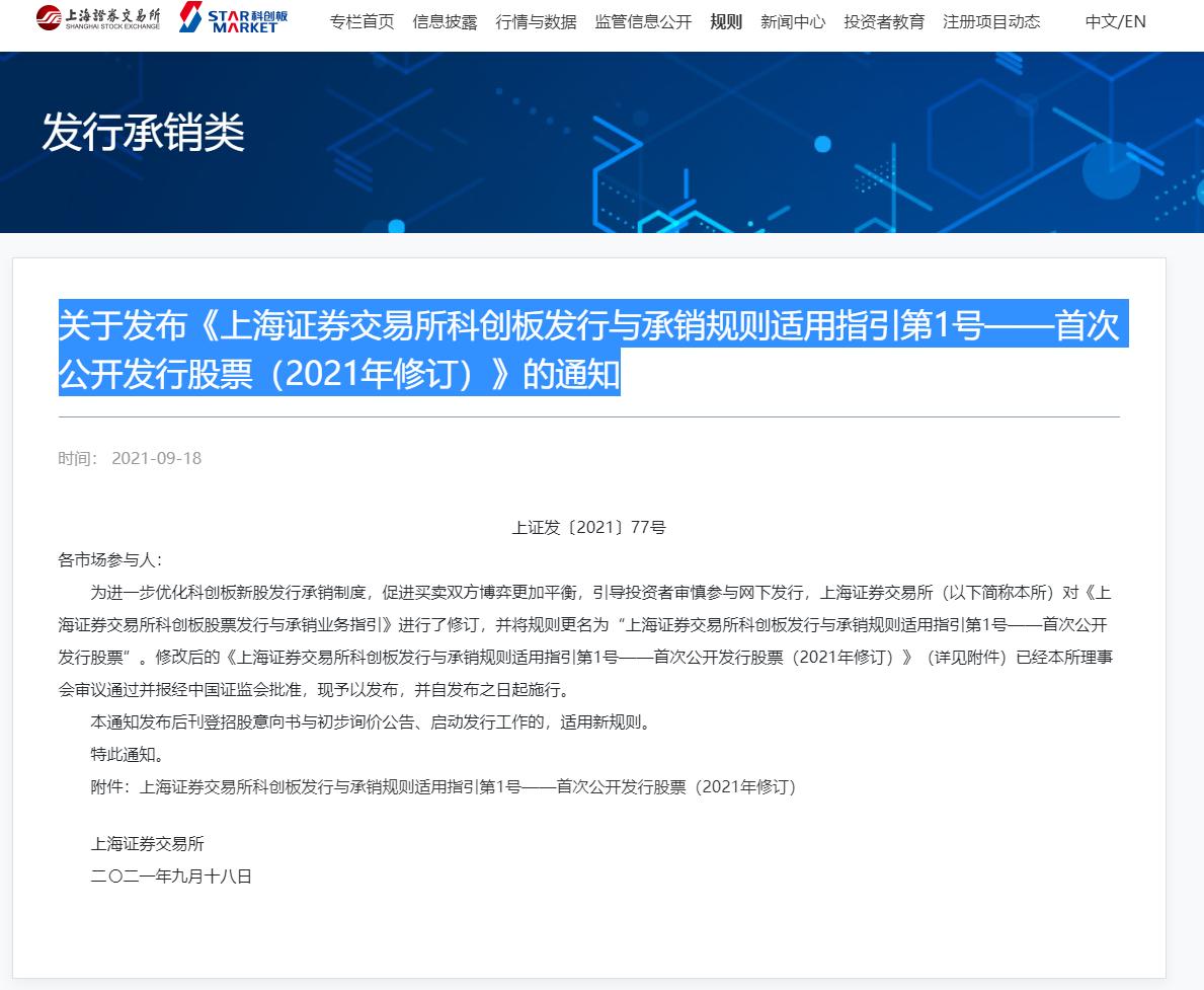 中新股上市为什么会亏,中新股亏钱预示什么