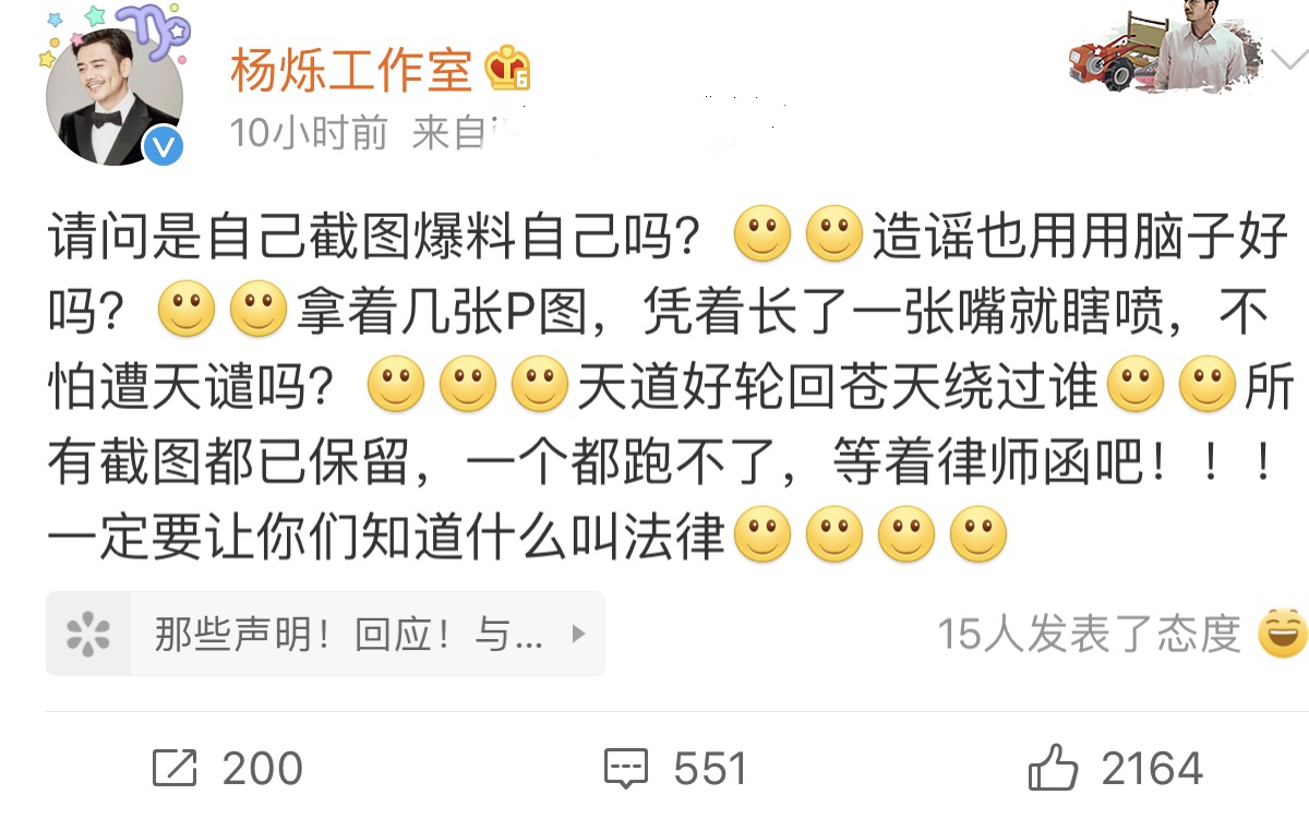 小包总杨烁聊天记录,小包总杨烁到底经历了什么