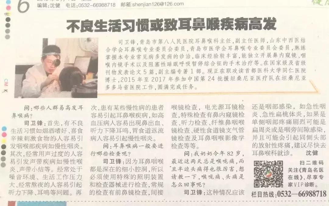 不良生活习惯造成疾病频发,不良的生活习惯导致疾病