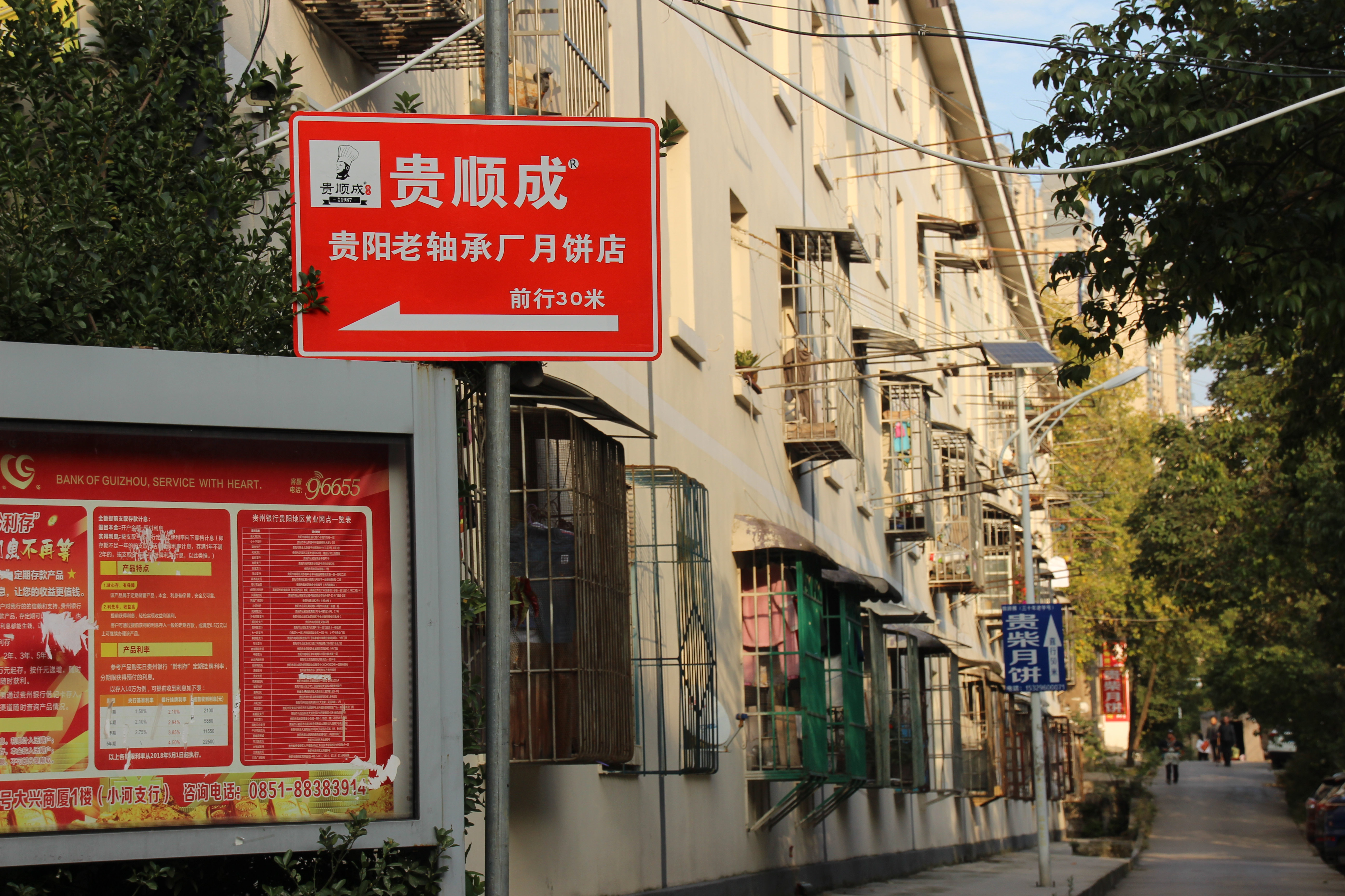 贵阳小河轴承厂棚改最新情况,贵阳轴承厂宿舍拆迁最新消息