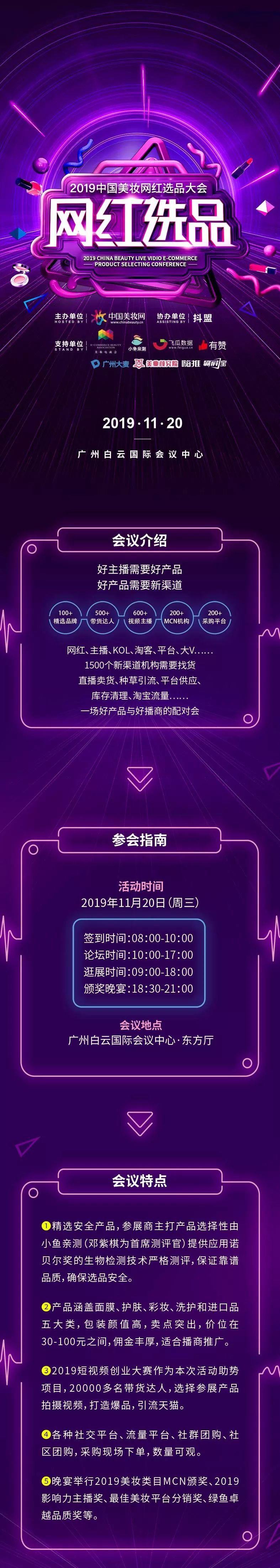 报告精选2020年美妆国货新趋势,国货风口新锐美妆的突围