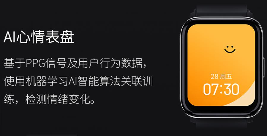 屏上通感美学，黑加发布新品智能手表，携全能表盘登场