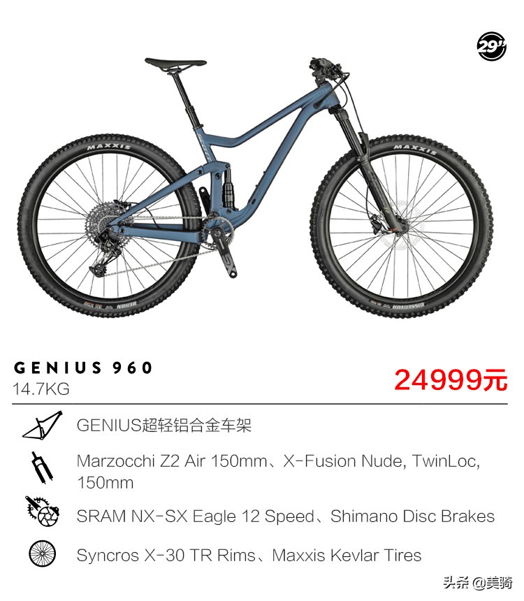 8999元起，2021SCOTT山地整车上市