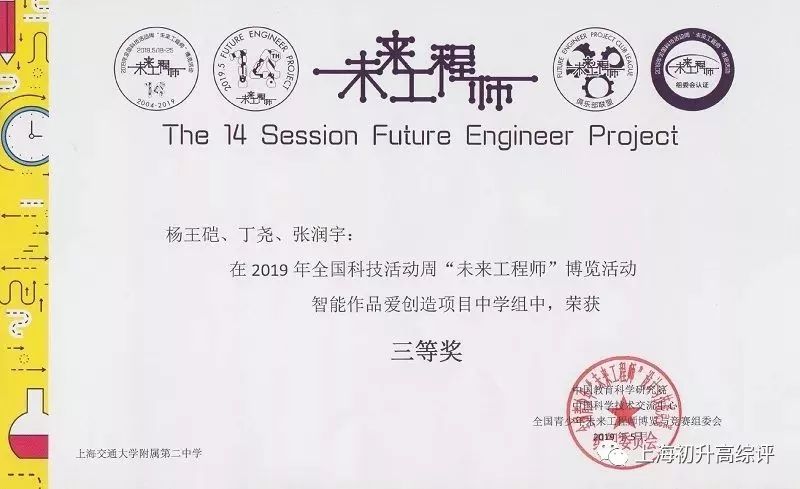 闵行公办TOP交大二附中喜报连连！幼小初高15年，贯通顶尖高校路