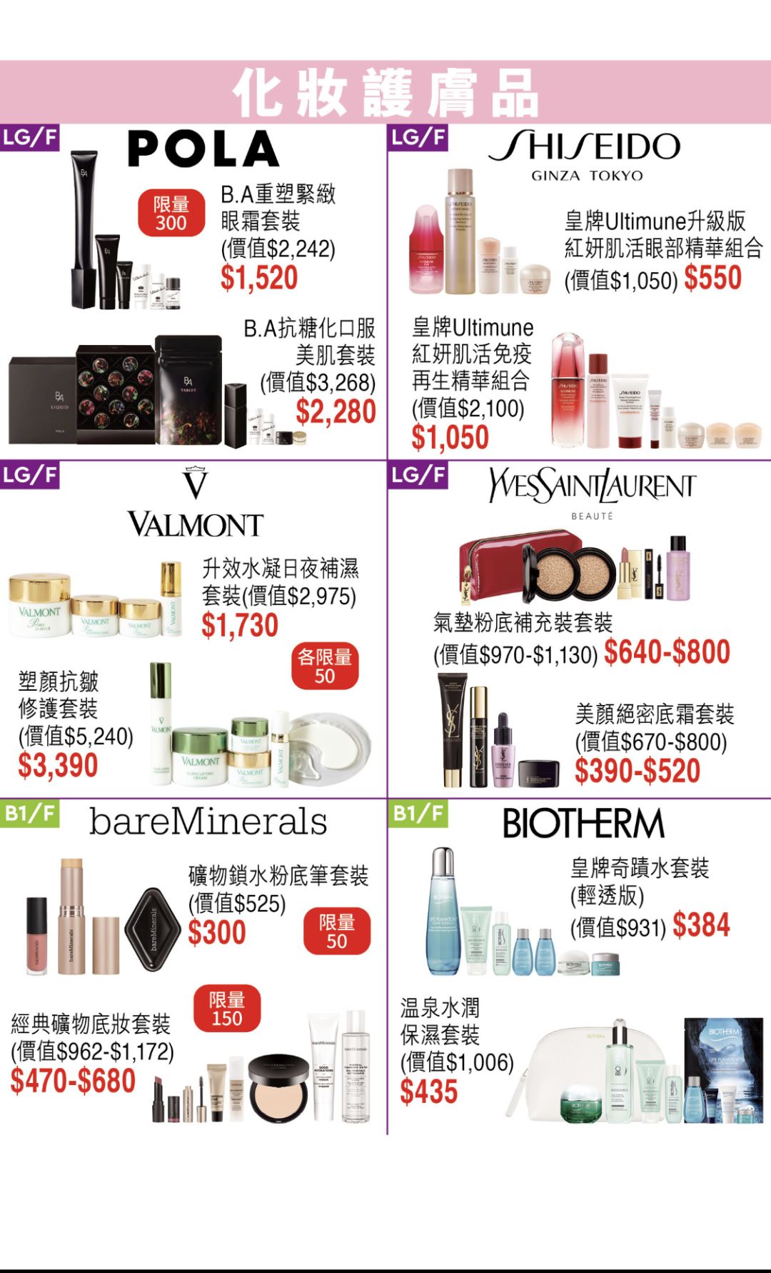 终于等到SOGO崇光店庆官宣！官方海报出炉了