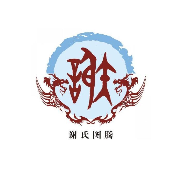 谢氏的起源五年级作文600字,广西谢氏起源