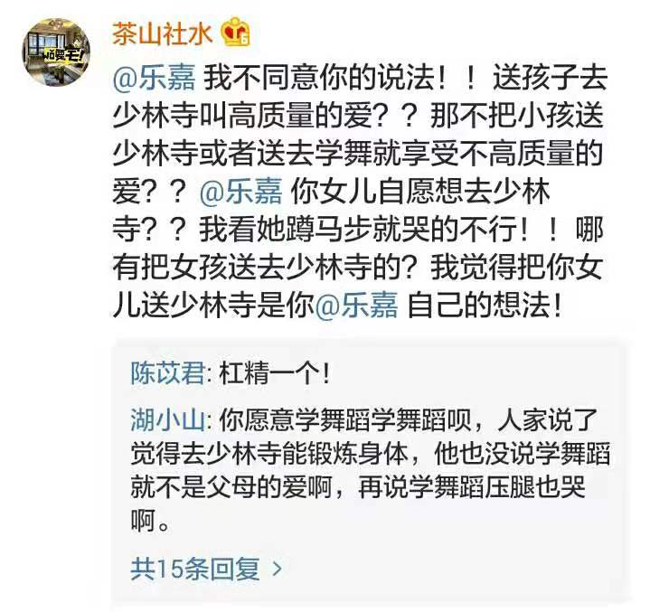 明星育儿经：乐嘉送灵儿去少林寺，张亮说不能直接亲吻女儿