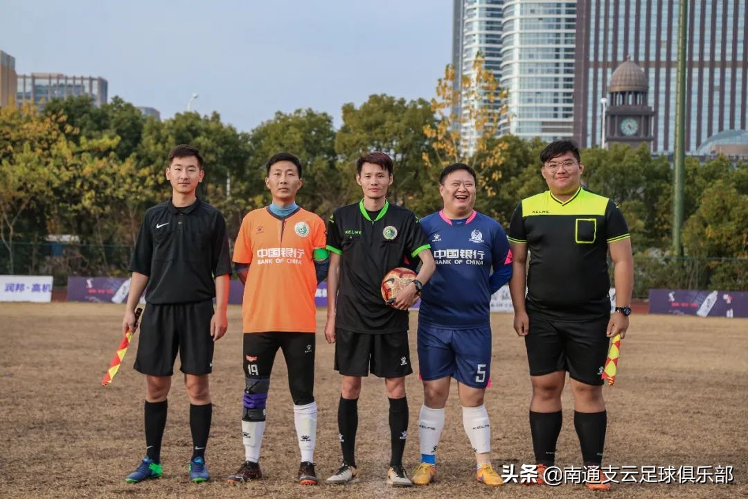 赛事|“润邦·高机杯”第五届支云球迷邀请赛决赛球队诞生