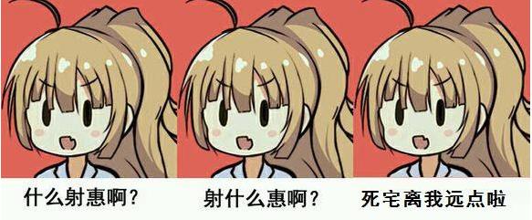 肥宅教你谈恋爱,肥宅怎样谈恋爱