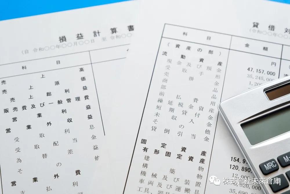 日本各种税费,日本税务政策