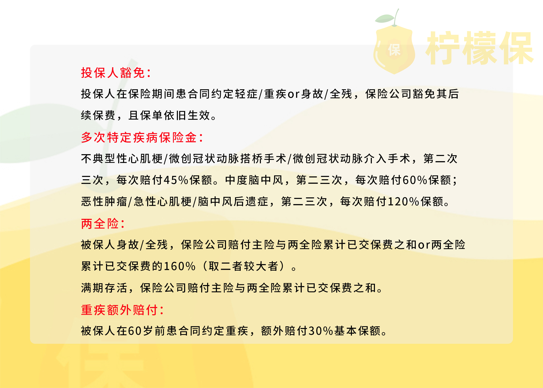 信泰如意人生守护典藏版靠谱吗,信泰完美人生守护典藏版