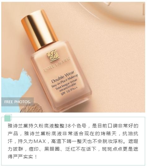 全球十大品牌粉底液单品,爆款粉底液测评看你适合哪一款