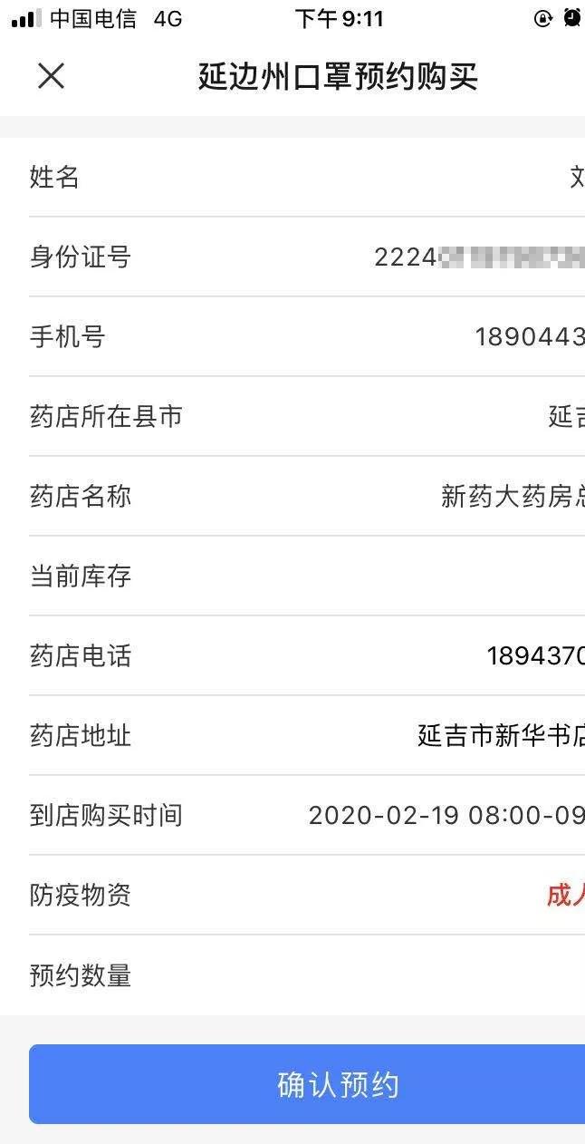 延吉市口罩销售点,民权附近药店口罩预约