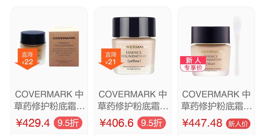 日本covermark傲丽粉霜能买吗,cosme大赏粉底液推荐