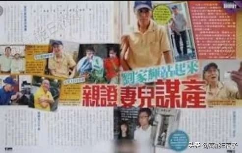 64岁“金轮法王”刘家辉与欧阳震华相聚，中风后因钱财与妻儿决裂