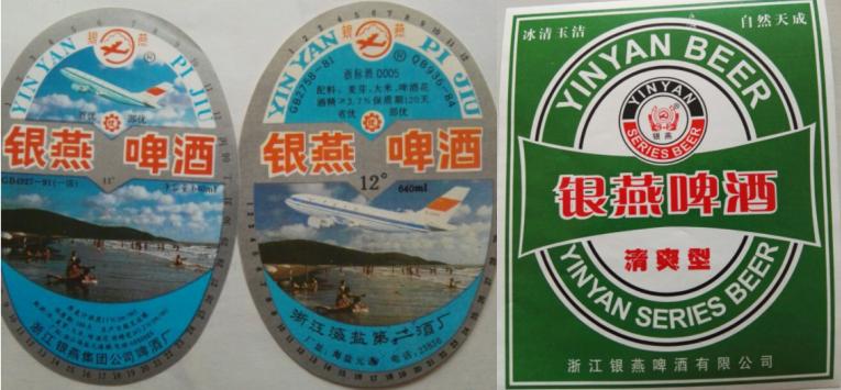 坐拥八条江龙、四大湖泊的浙江，酿造出的94种本土啤酒。下篇