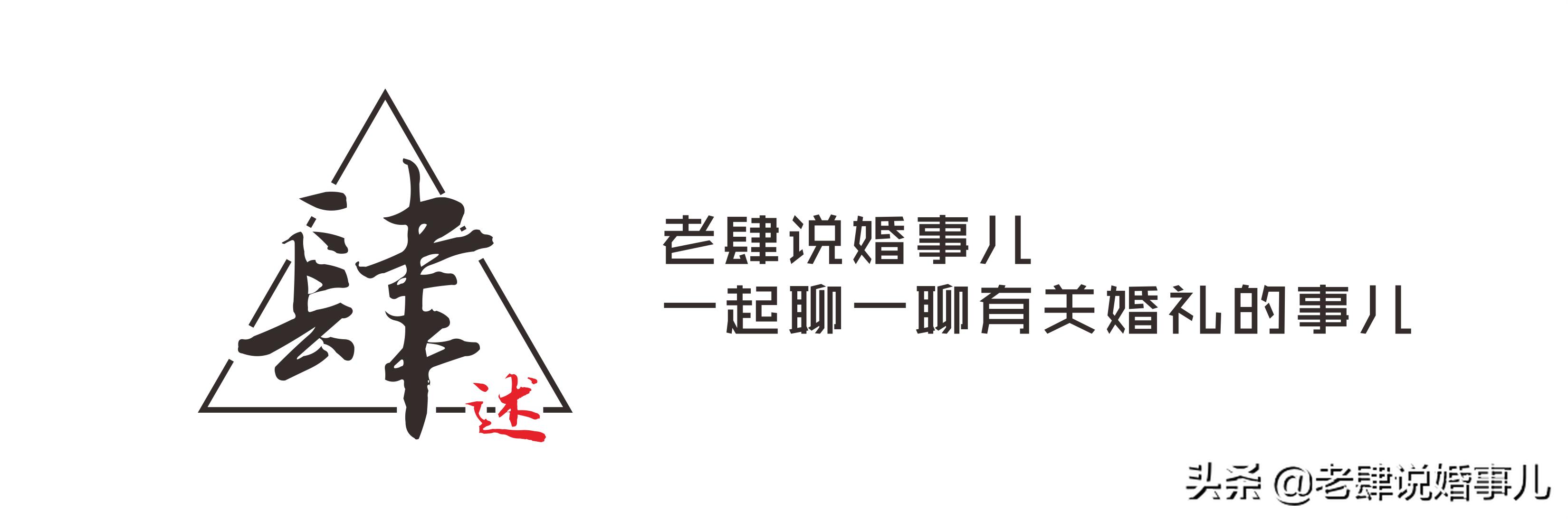周制中式婚礼,唐氏结婚礼