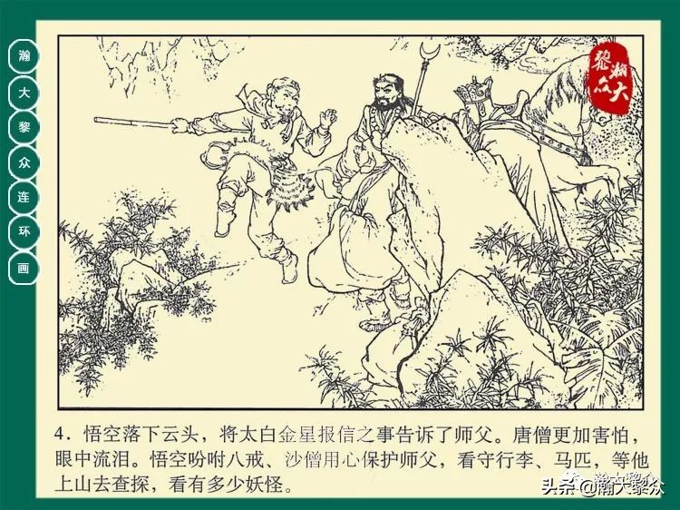 瀚大黎众西游记连环画,瀚大黎众三国演义六十册连环画
