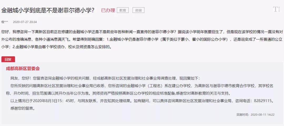 成都金融城最高的房价是多少,成都金融城改善楼盘