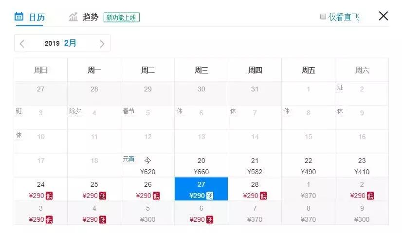 天津飞机票如何买便宜,飞机票白菜价格