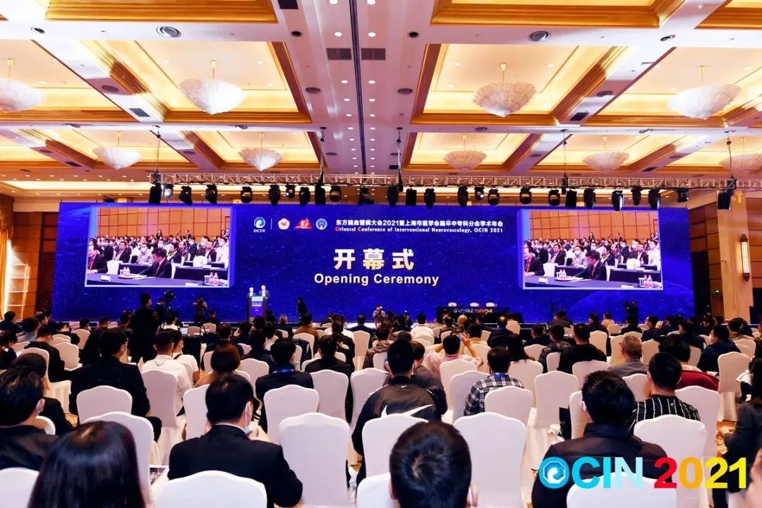 东方脑血管大会,东方脑血管病大会2020