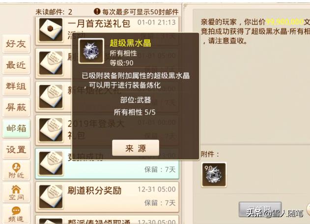 红手指挂机问道手游,问道红手指挂机