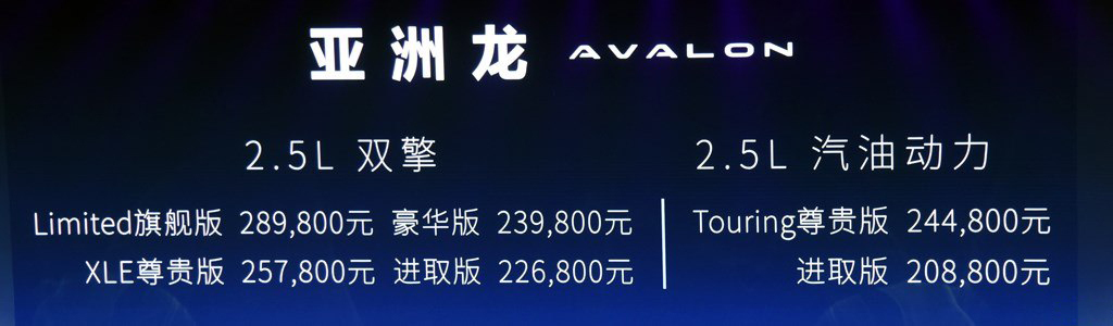 亚洲龙对比凯美瑞es,凯美瑞亚洲龙和es