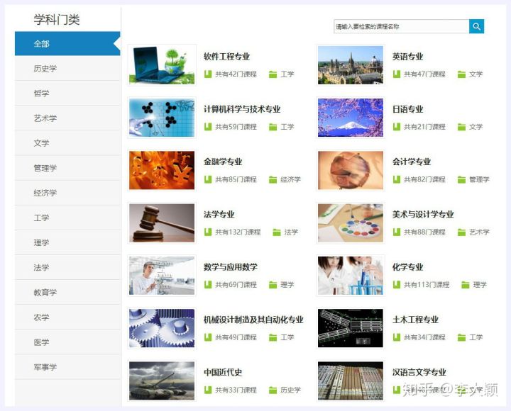 有哪些高质量的自学网,有哪些高质量的自学网站