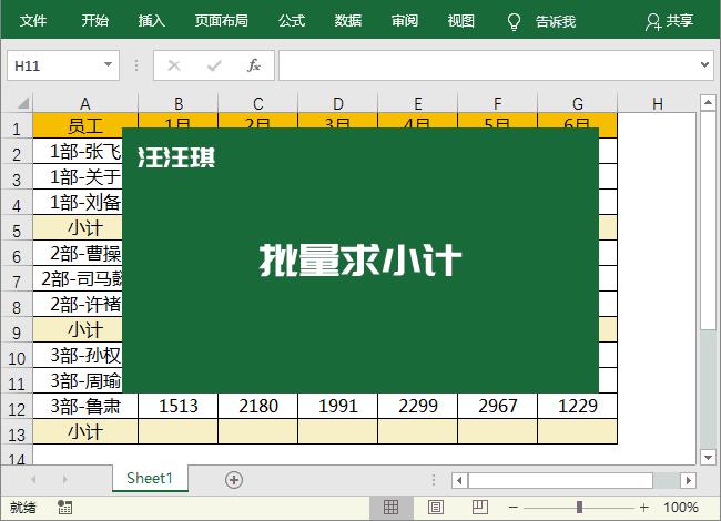 excel技巧合集几分钟轻松get,值得收藏的excel实用技巧